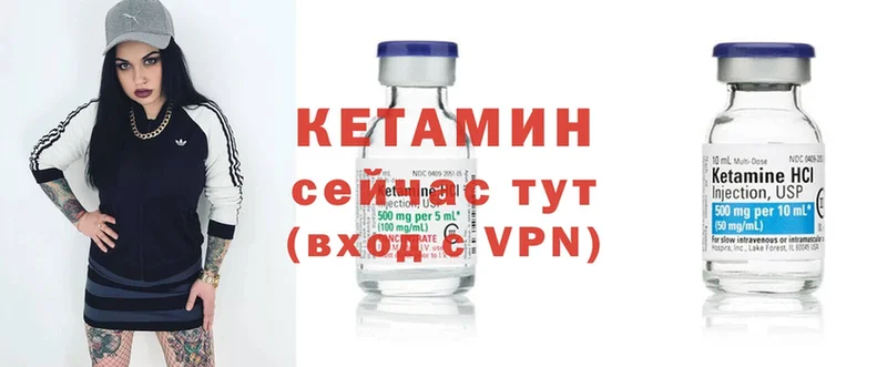 где купить наркотик  Ужур  КЕТАМИН ketamine 