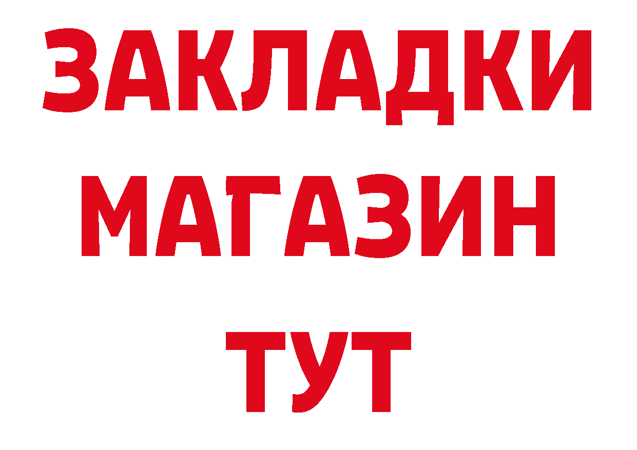 КЕТАМИН VHQ tor сайты даркнета гидра Ужур