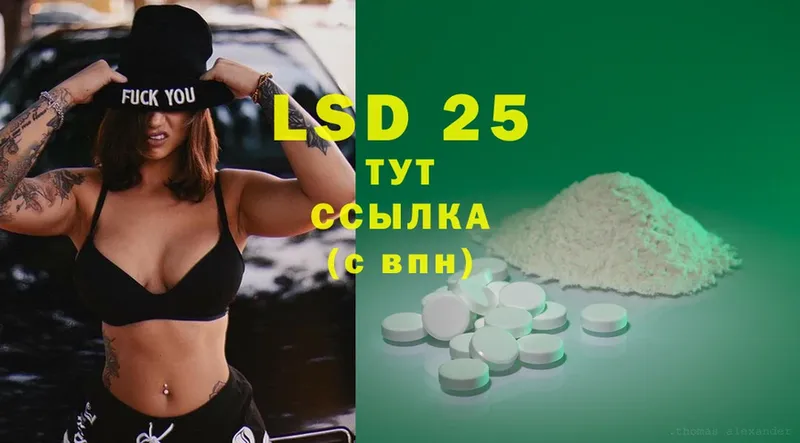 где можно купить наркотик  Ужур  кракен рабочий сайт  LSD-25 экстази кислота 