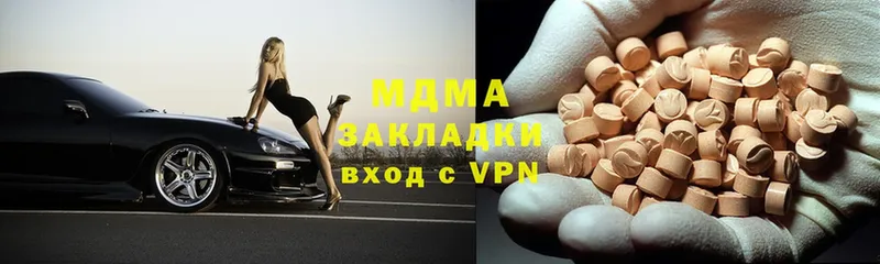 MDMA VHQ  цена наркотик  Ужур 