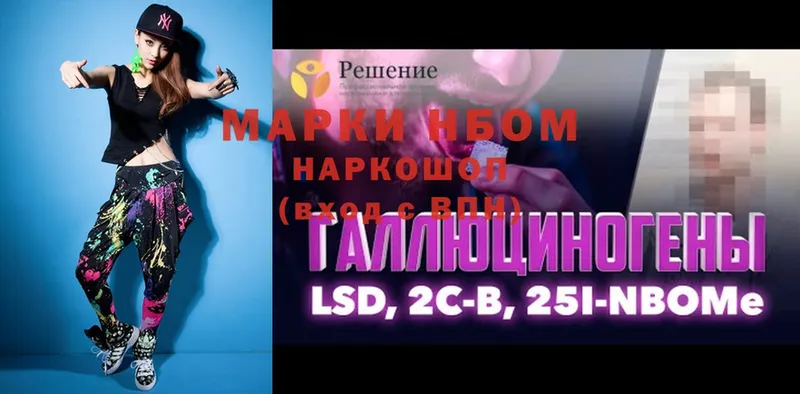 Марки 25I-NBOMe 1,5мг  мега маркетплейс  Ужур 